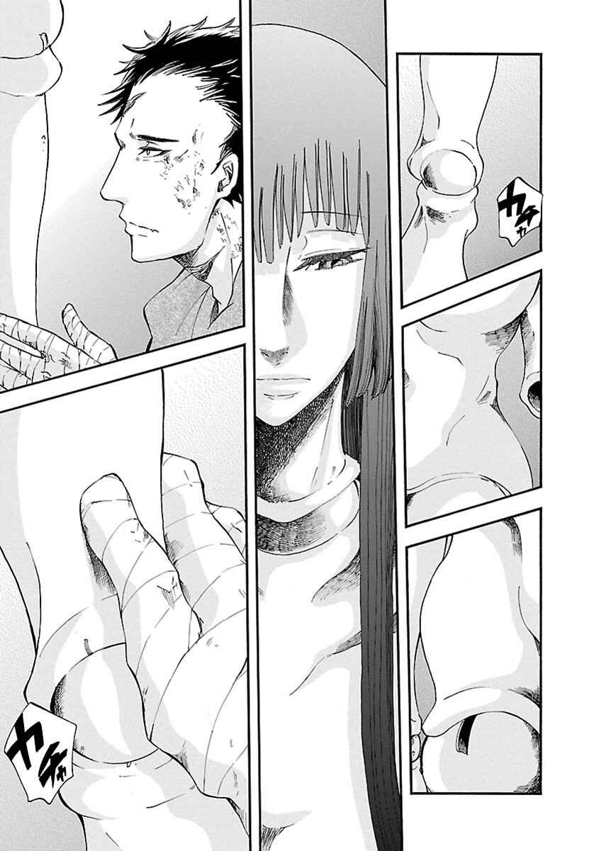 Page 8 Chapter 17 Ao no Haha