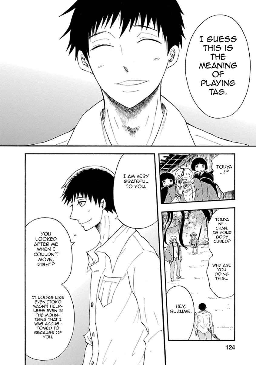 Page 11 Chapter 13 Ao no Haha