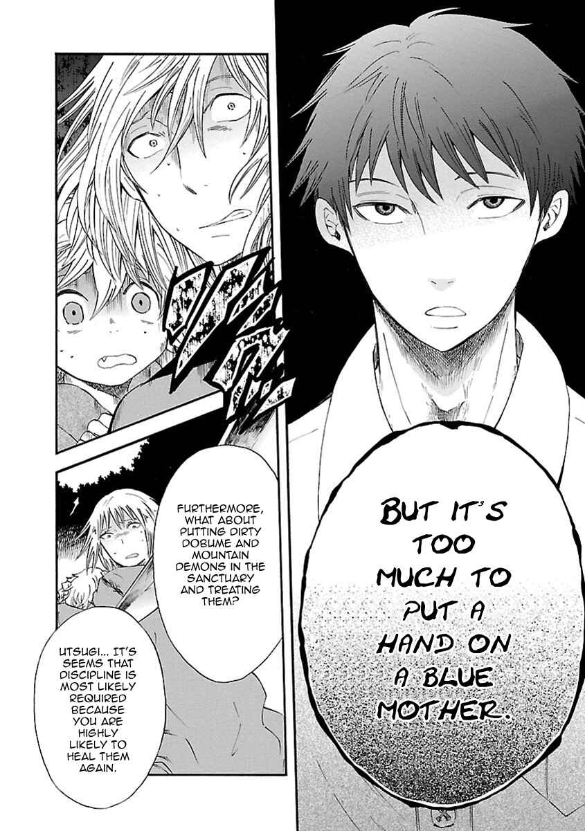 Page 17 Chapter 13 Ao no Haha