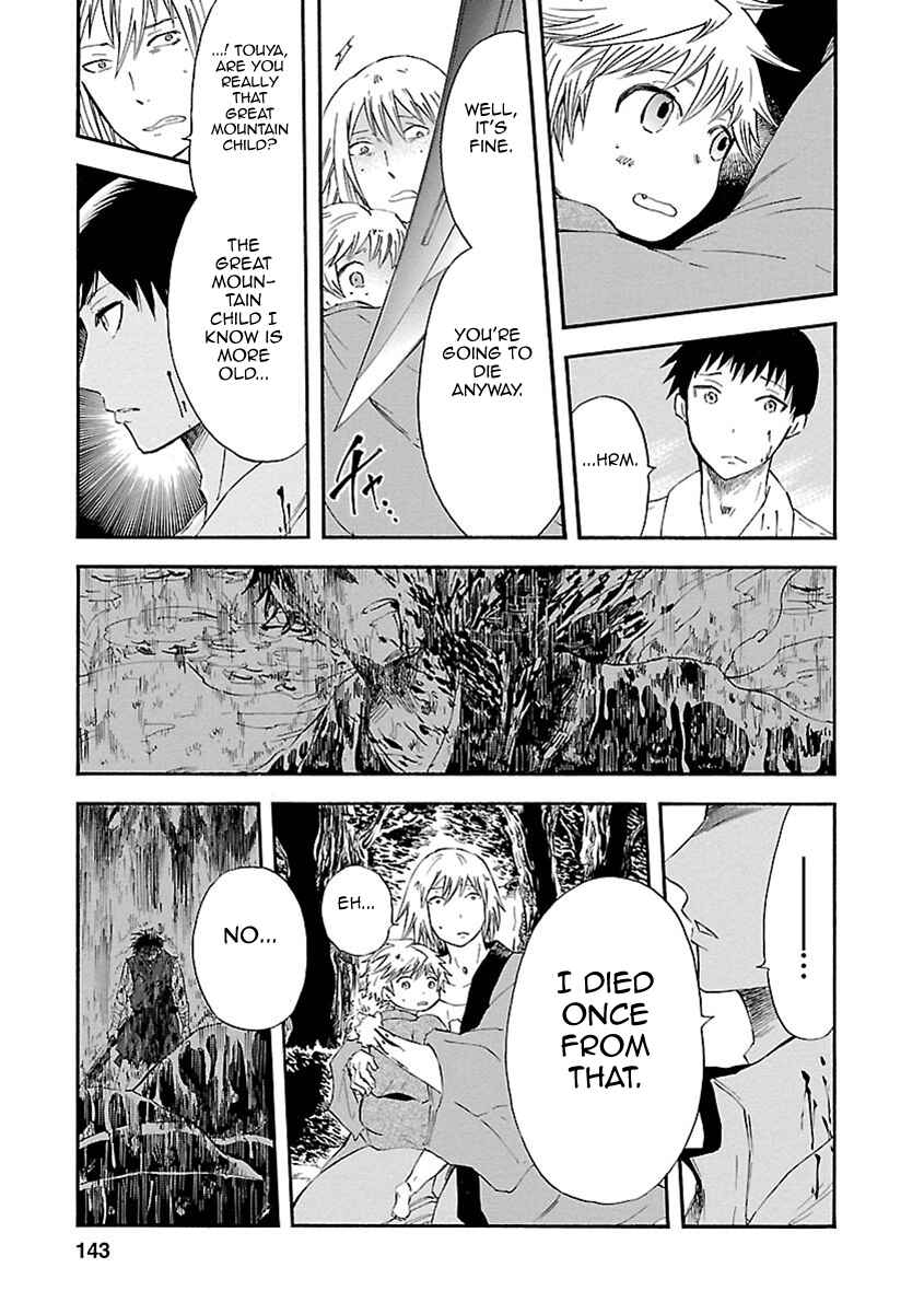 Page 30 Chapter 13 Ao no Haha