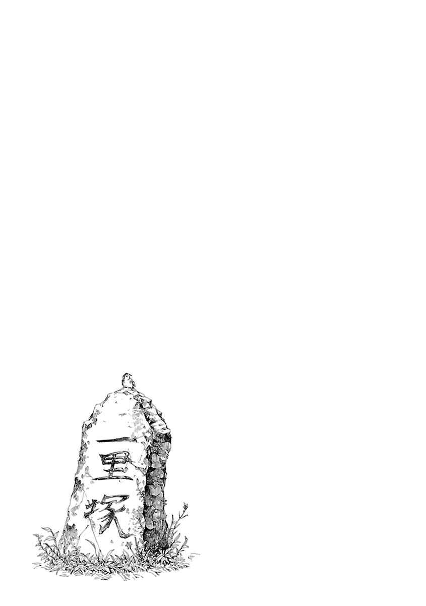 Page 35 Chapter 13 Ao no Haha