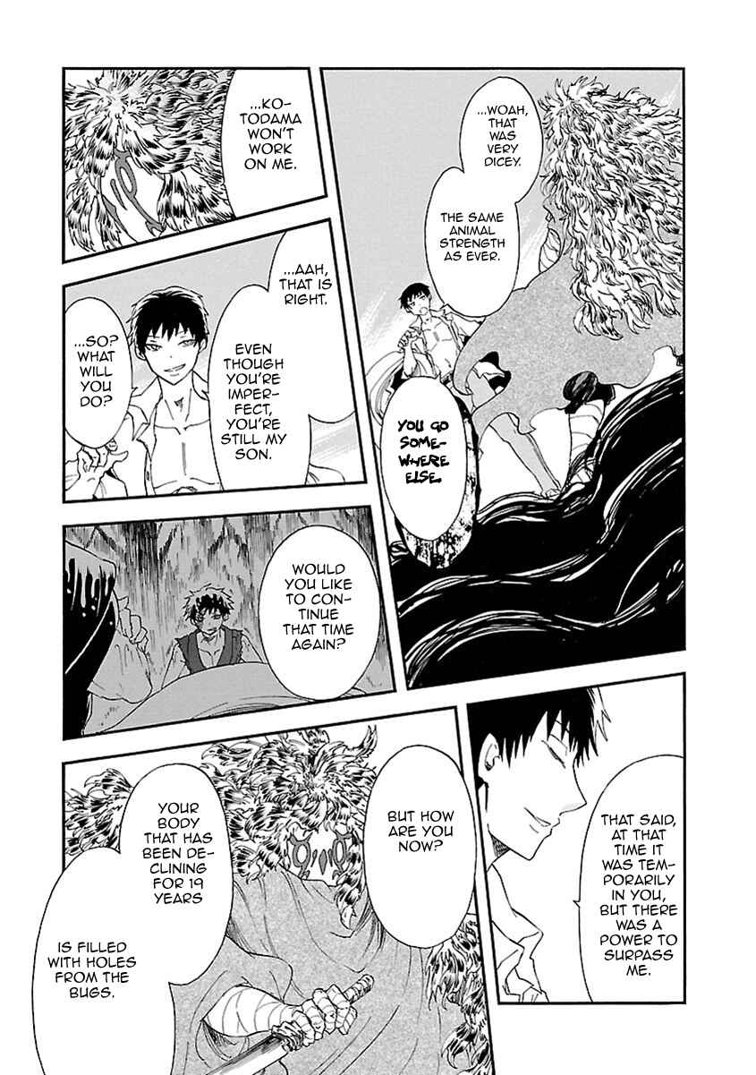 Page 20 Chapter 19 Ao no Haha