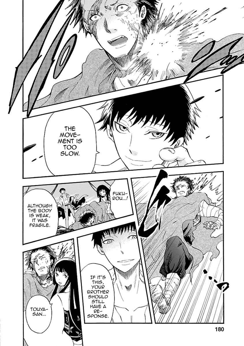 Page 27 Chapter 19 Ao no Haha