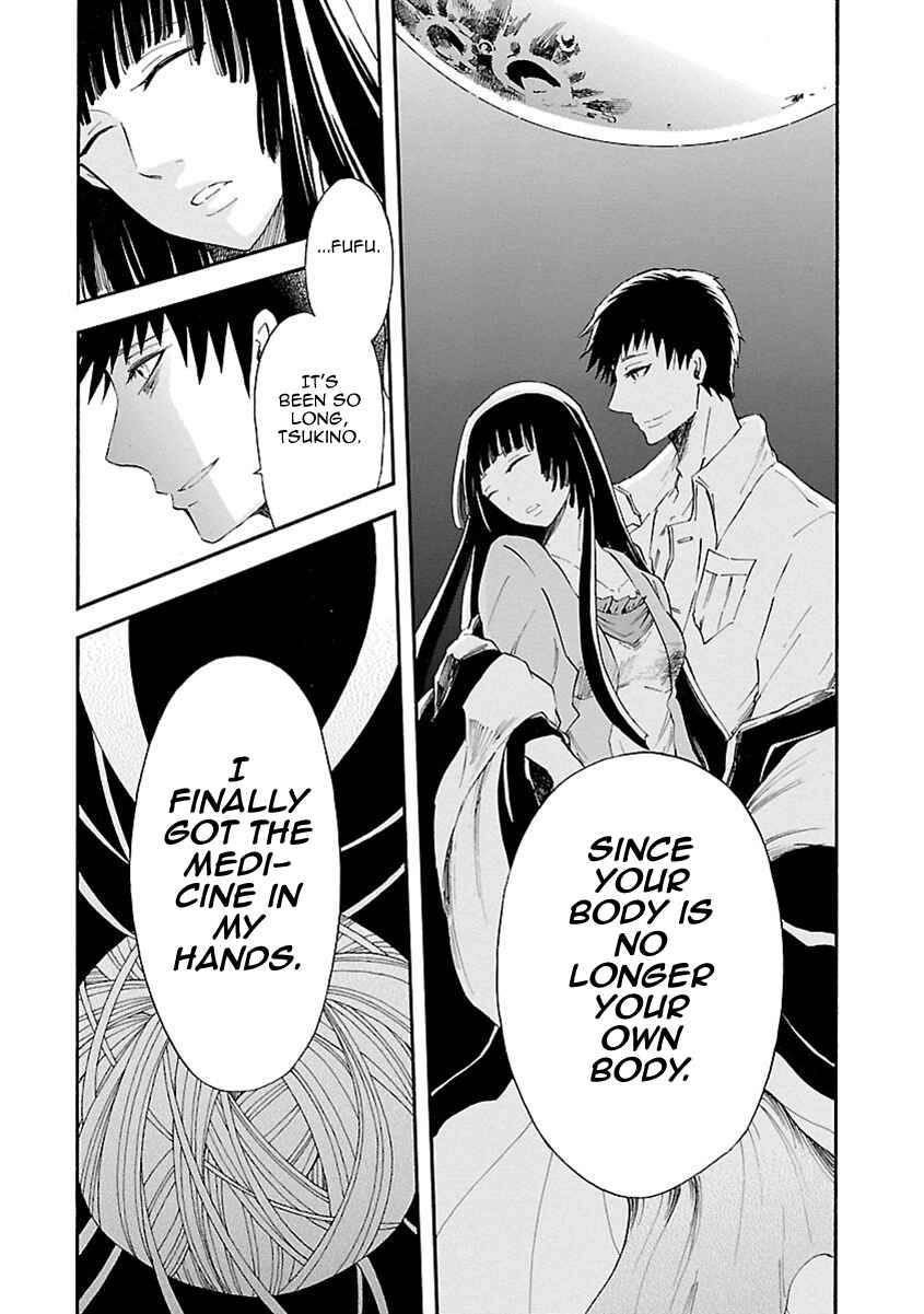 Page 10 Chapter 18 Ao no Haha