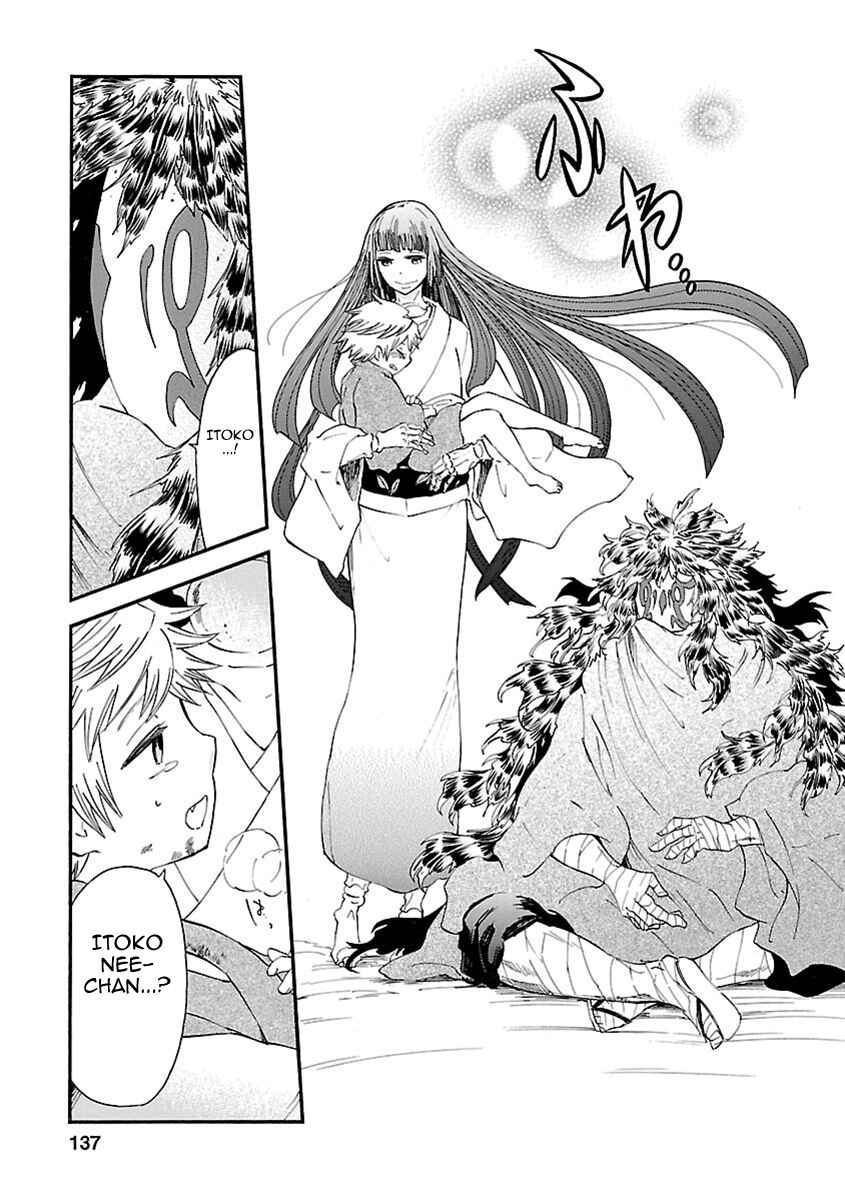 Page 20 Chapter 18 Ao no Haha