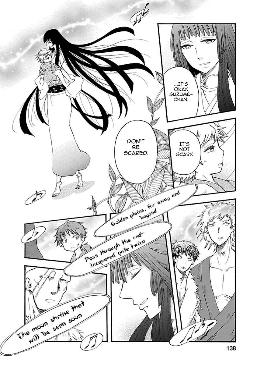 Page 21 Chapter 18 Ao no Haha