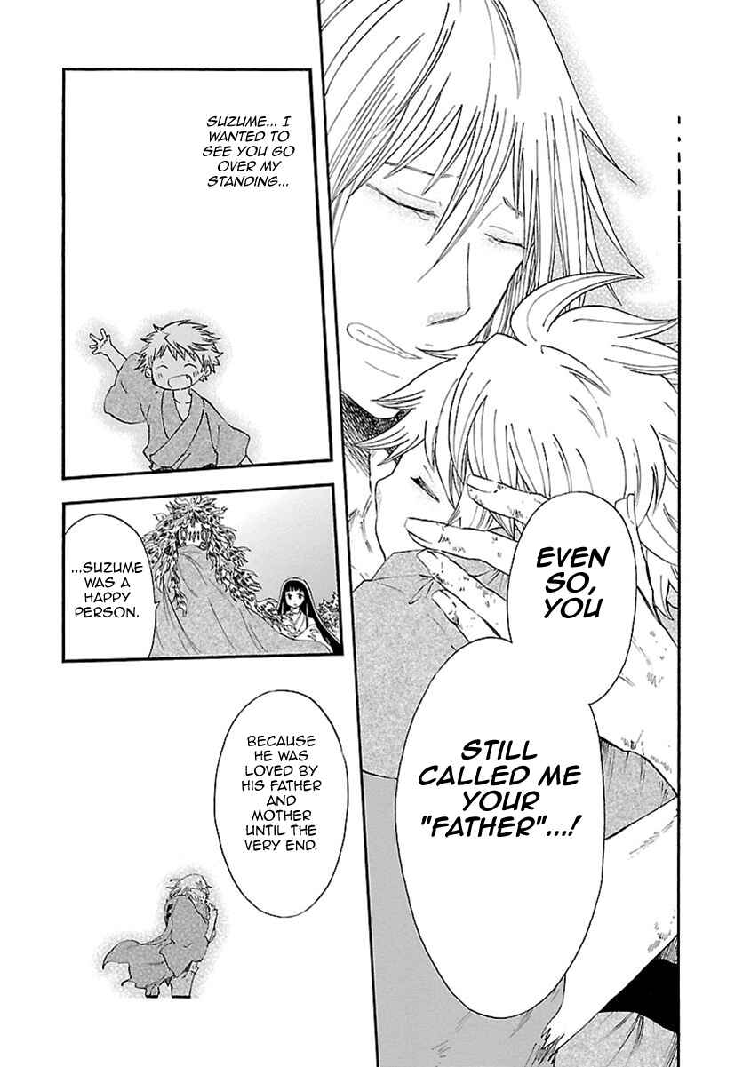 Page 31 Chapter 18 Ao no Haha