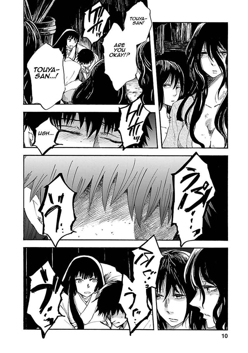 Page 11 Chapter 5 Ao no Haha
