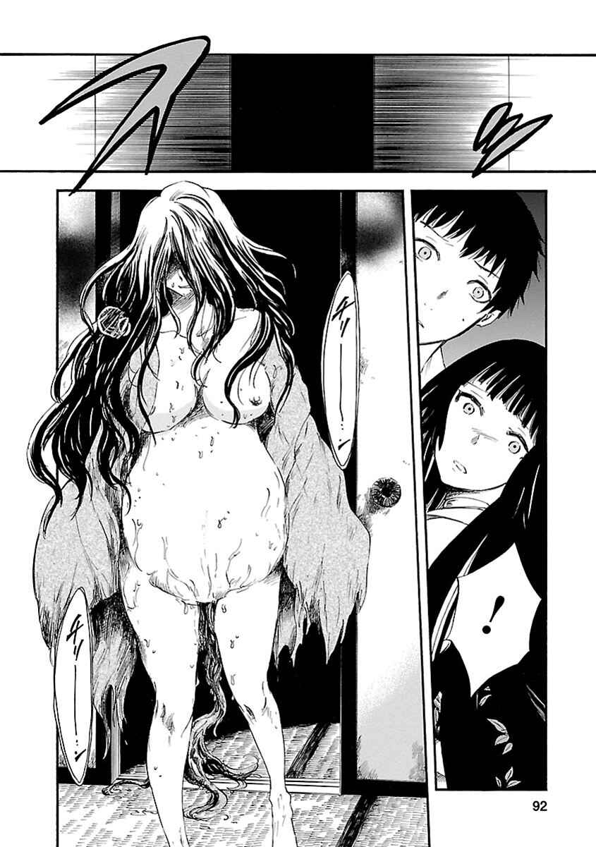 Page 13 Chapter 7 Ao no Haha