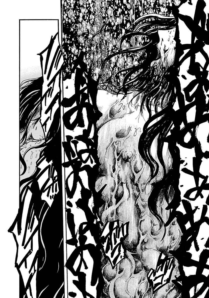 Page 19 Chapter 7 Ao no Haha