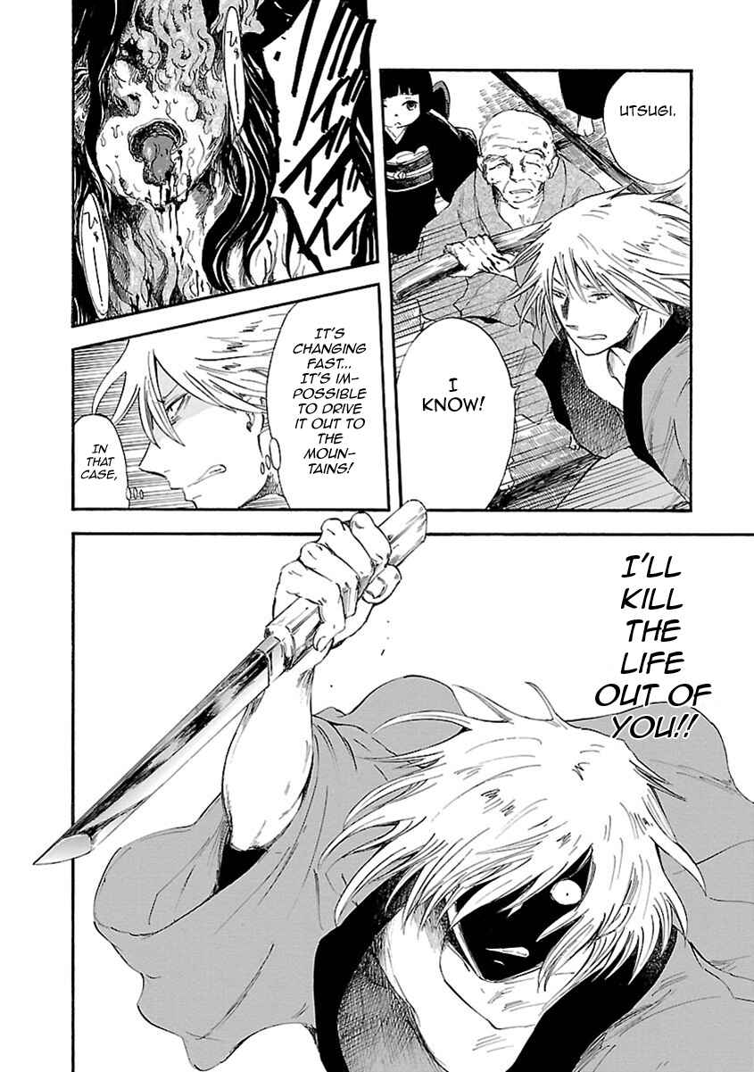 Page 21 Chapter 7 Ao no Haha