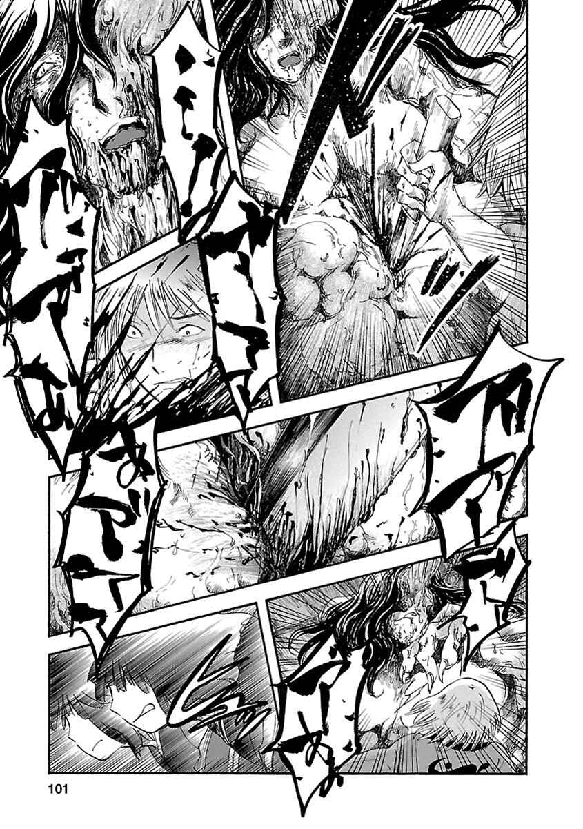 Page 22 Chapter 7 Ao no Haha