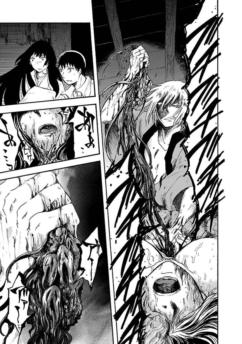 Page 24 Chapter 7 Ao no Haha
