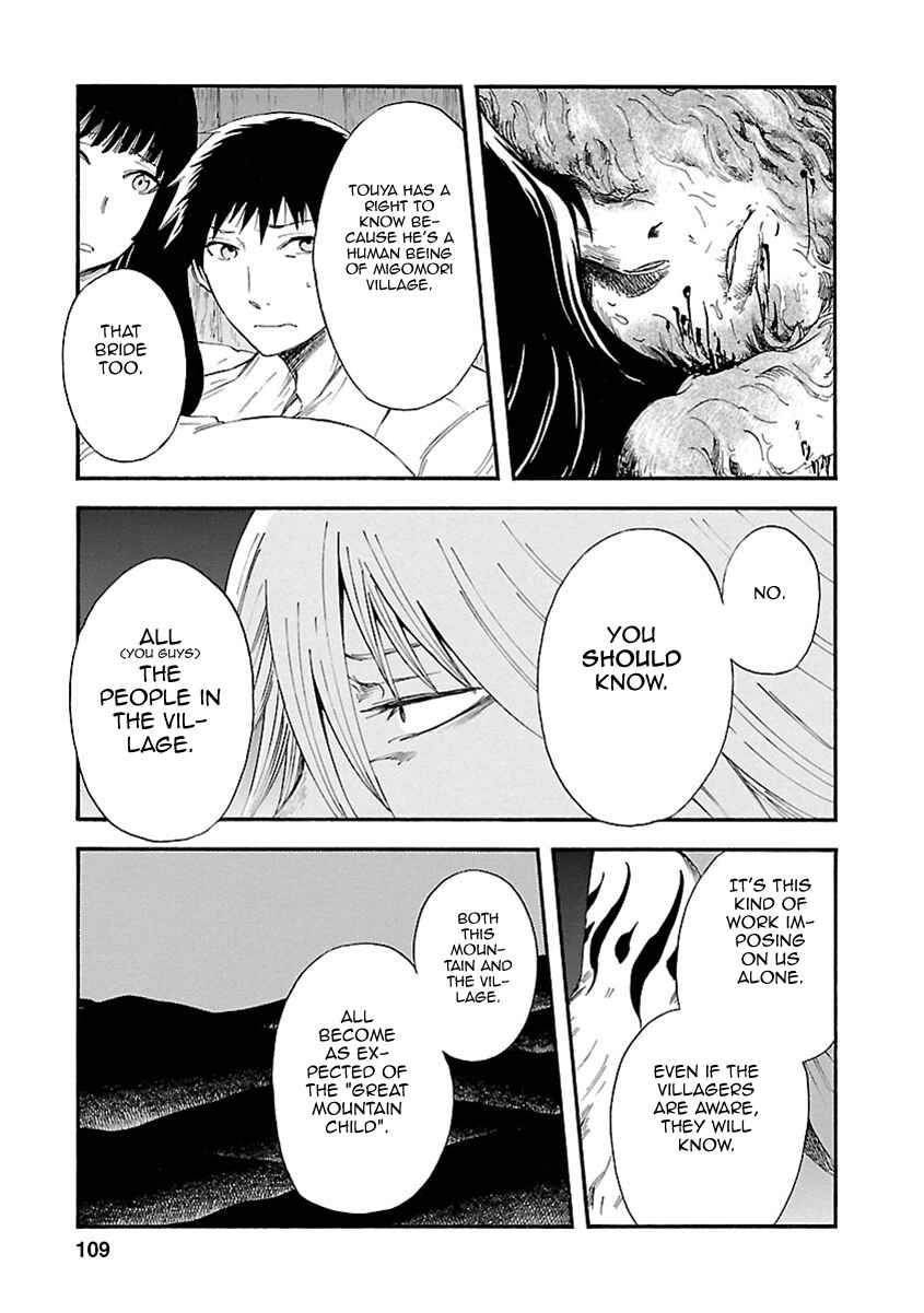 Page 30 Chapter 7 Ao no Haha