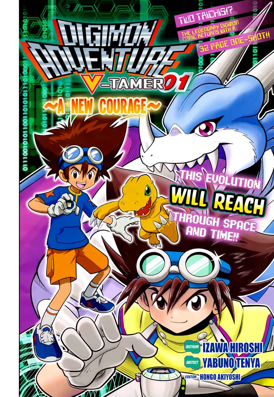 Page 1 Chapter Unknown_3fe2 Digimon Adventure V-Tamer 01 ~A New Courage~