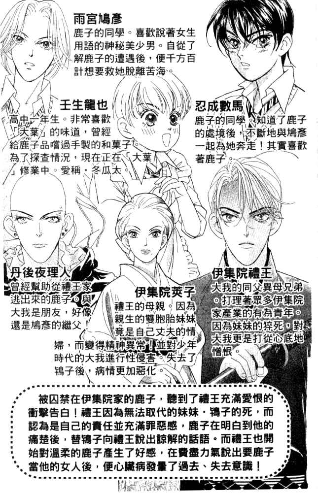 Page 6 Chapter 23 Juuoku Shoujo