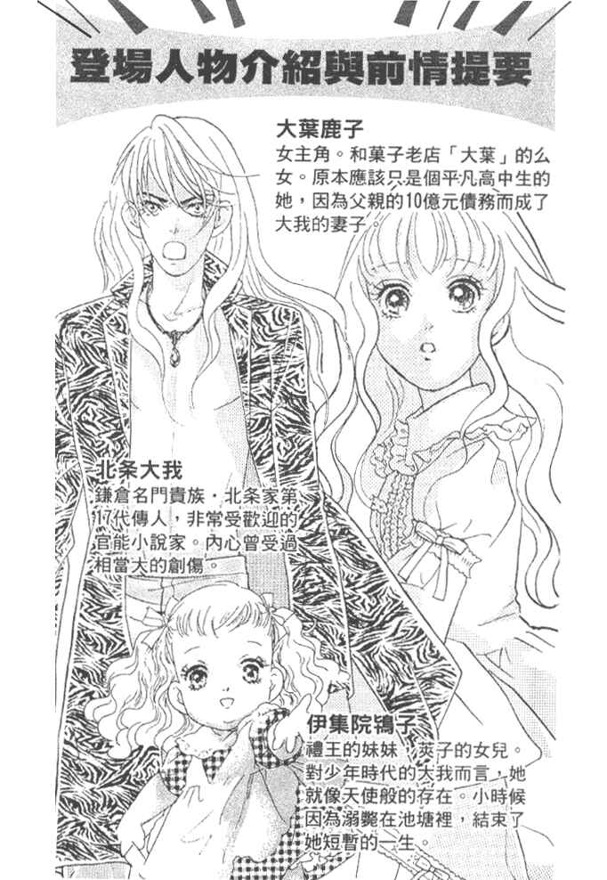 Page 6 Chapter 27 Juuoku Shoujo