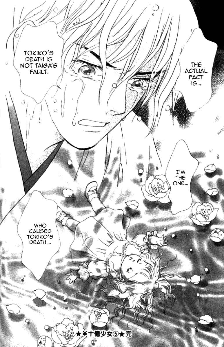 Page 45 Chapter 19 Juuoku Shoujo