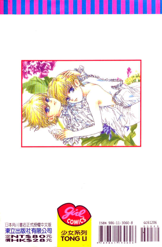 Page 3 Chapter 20 Juuoku Shoujo