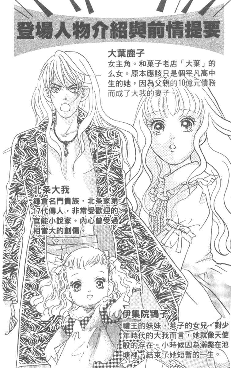 Page 4 Chapter 17 Juuoku Shoujo
