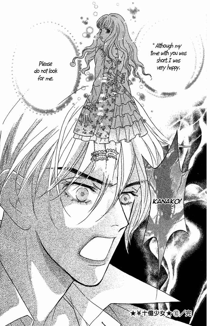 Page 69 Chapter 36 Juuoku Shoujo
