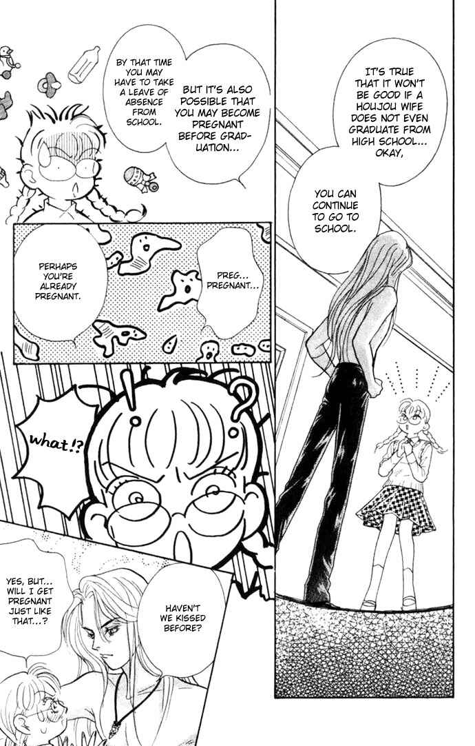 Page 11 Chapter 4 Juuoku Shoujo