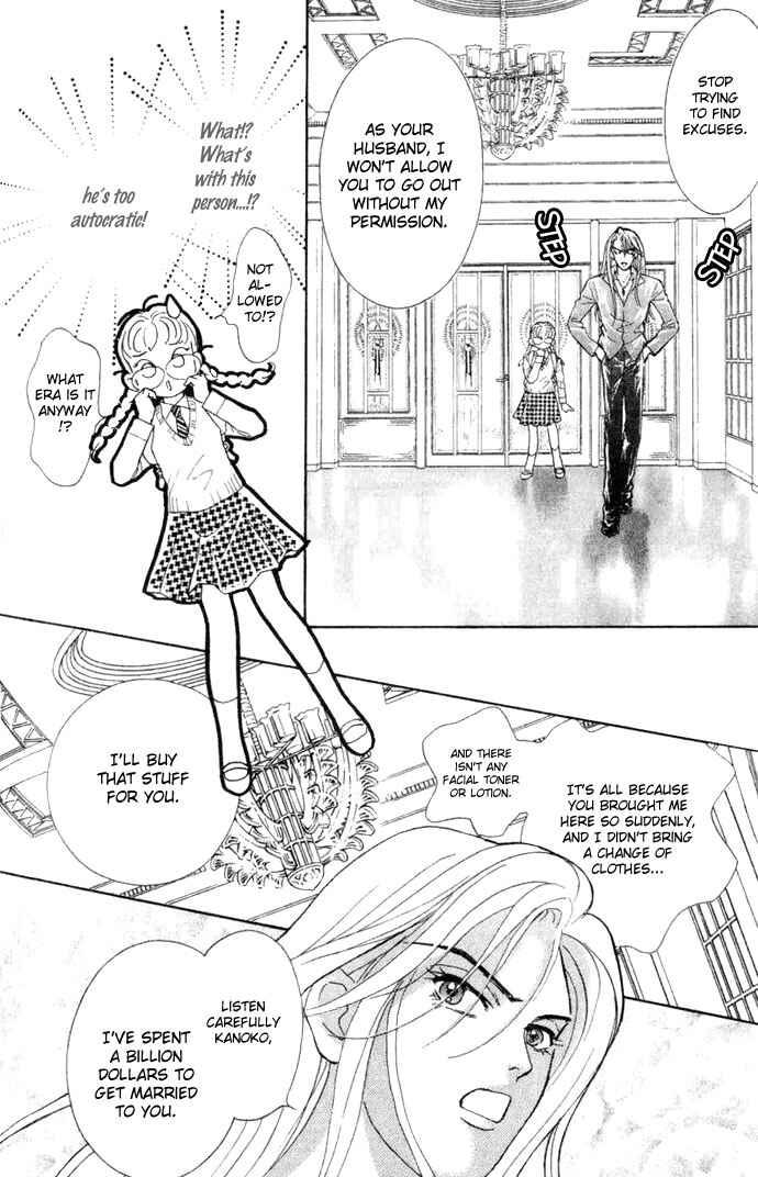 Page 6 Chapter 4 Juuoku Shoujo