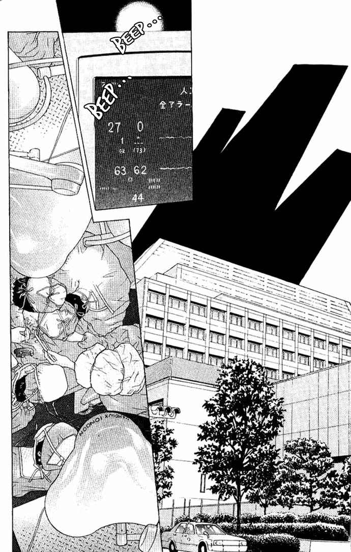 Page 25 Chapter 33 Juuoku Shoujo