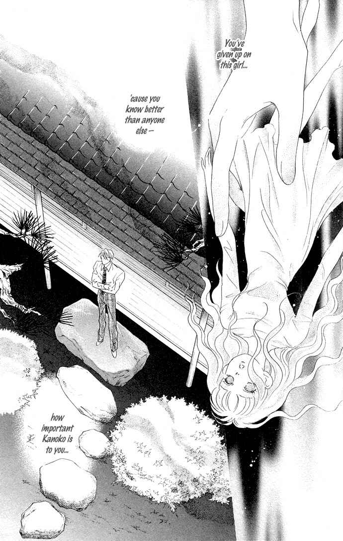 Page 13 Chapter 13 Juuoku Shoujo