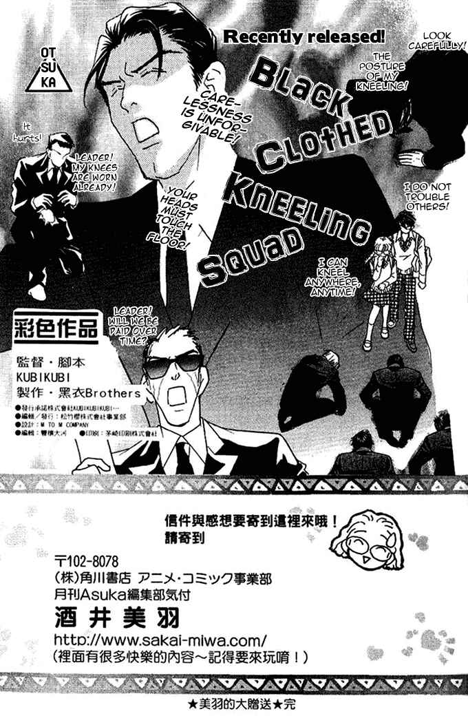 Page 17 Chapter 33.5 Juuoku Shoujo
