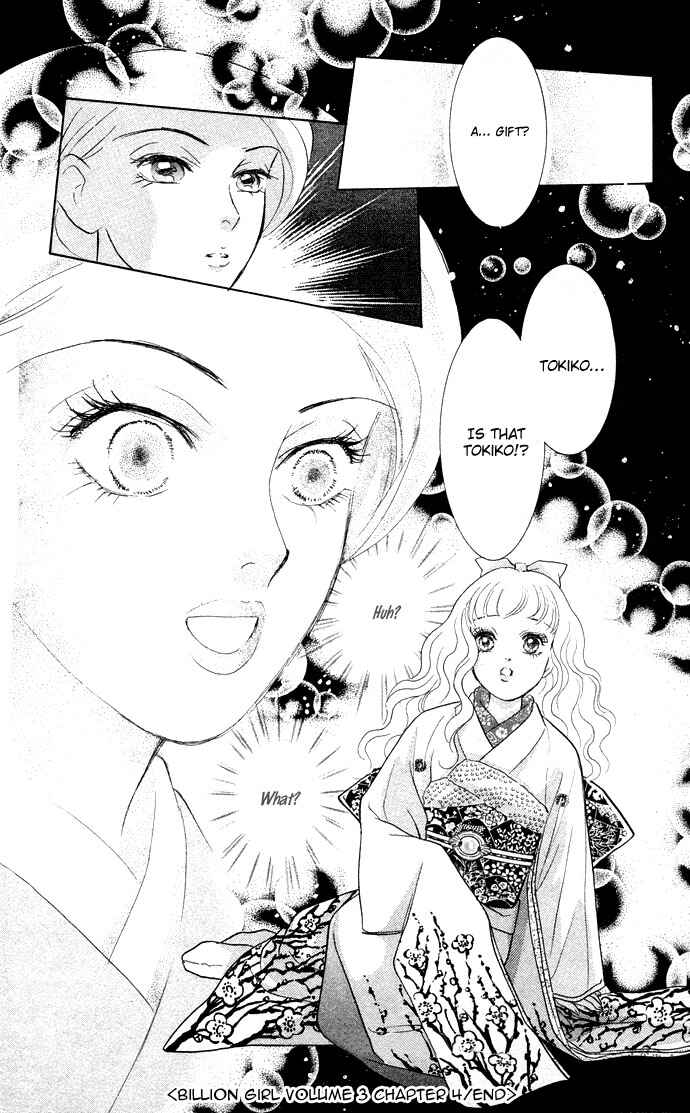 Page 42 Chapter 12 Juuoku Shoujo