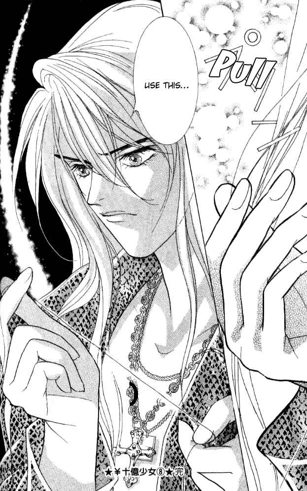 Page 72 Chapter 29 Juuoku Shoujo