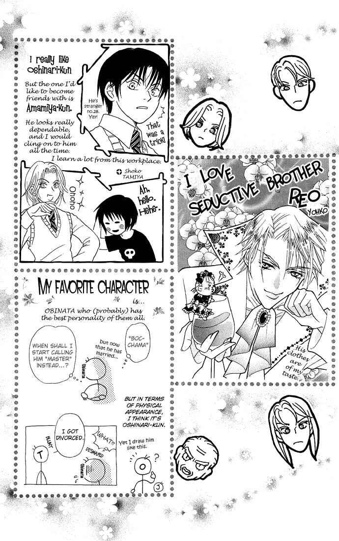 Page 3 Chapter 8.5 Juuoku Shoujo