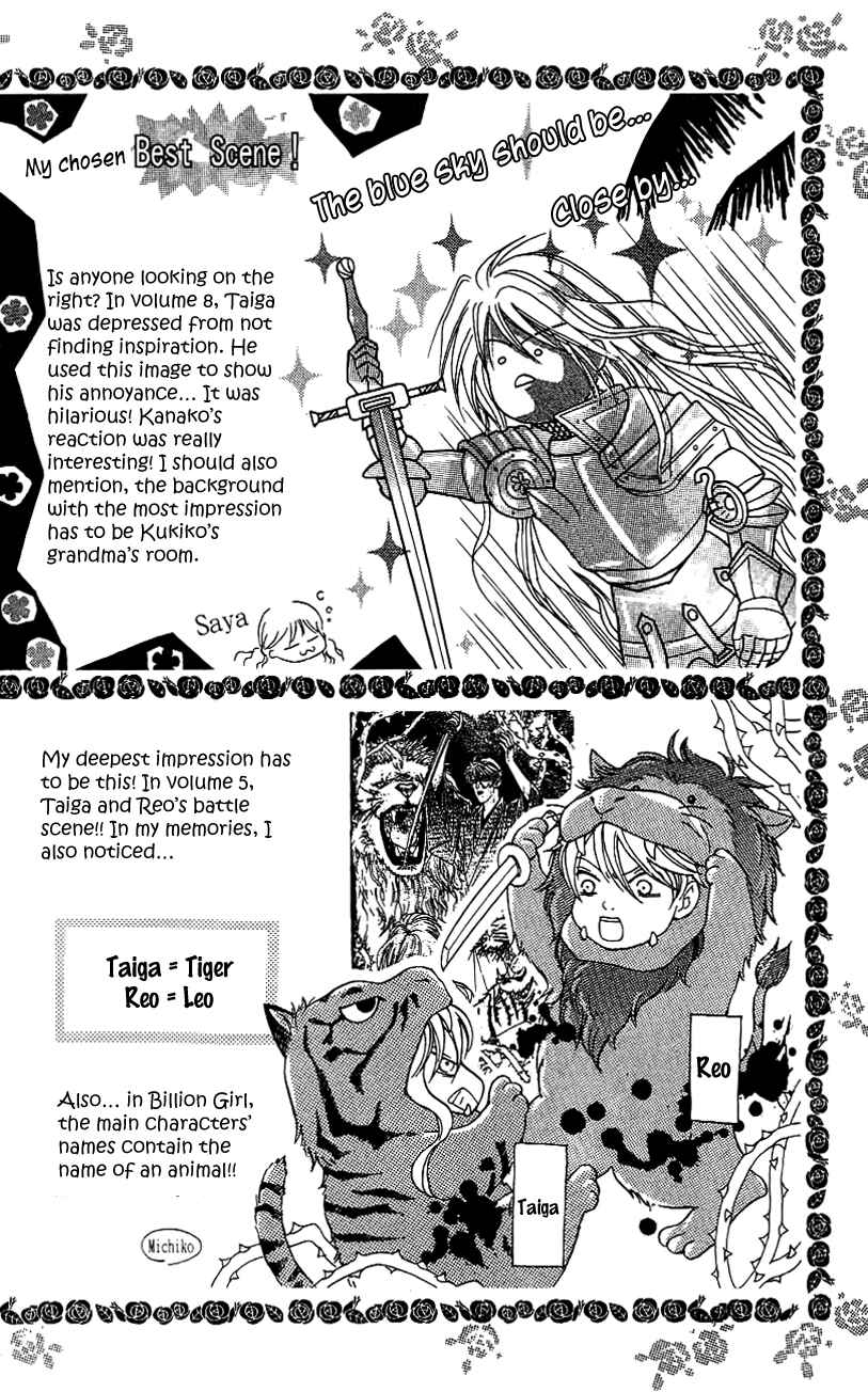 Page 18 Chapter 36.5 Juuoku Shoujo
