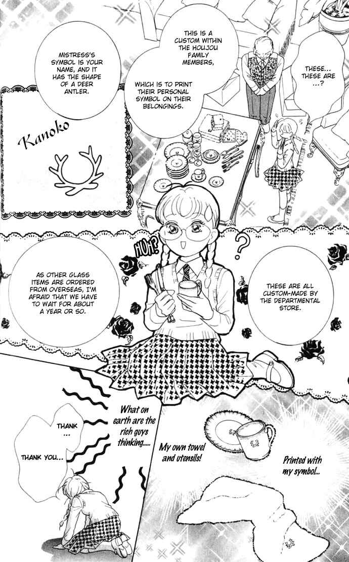 Page 7 Chapter 6 Juuoku Shoujo
