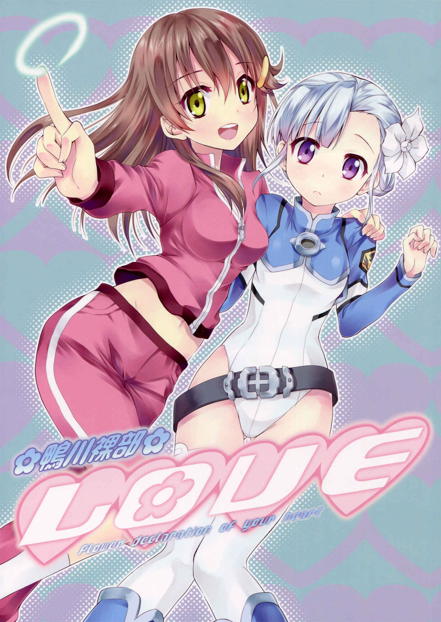 Page 1 Chapter Unknown_b428 Rinne no Lagrange - Kamogawa LOVE (Doujinshi)