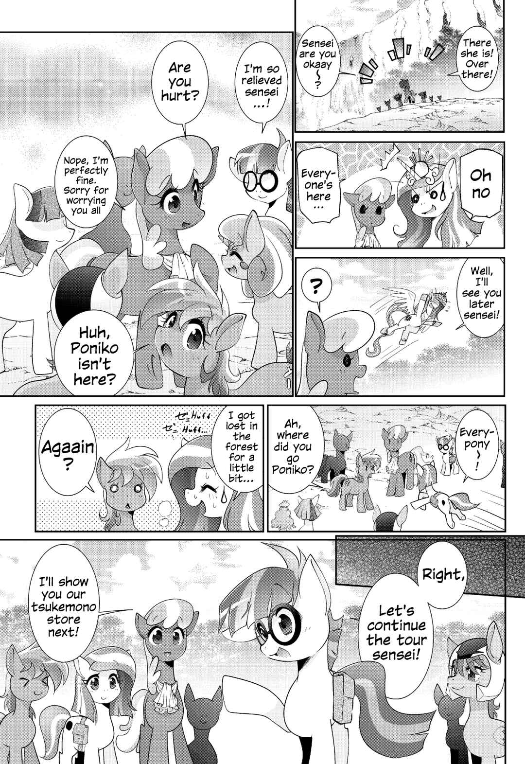Page 24 Chapter 2 My Little Pony - PaPiPuPe Poniko! (Doujinshi)