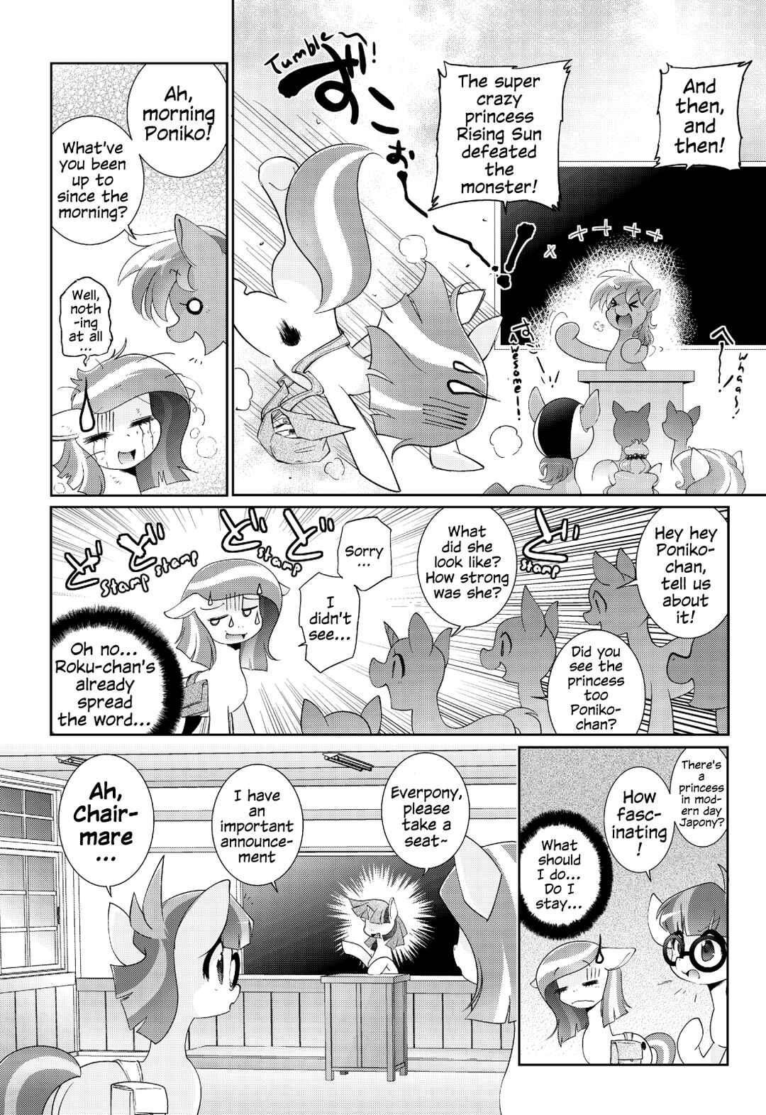 Page 9 Chapter 2 My Little Pony - PaPiPuPe Poniko! (Doujinshi)