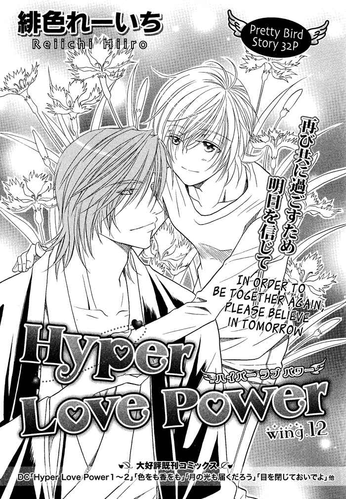 Page 2 Chapter 12 Hyper Love Power