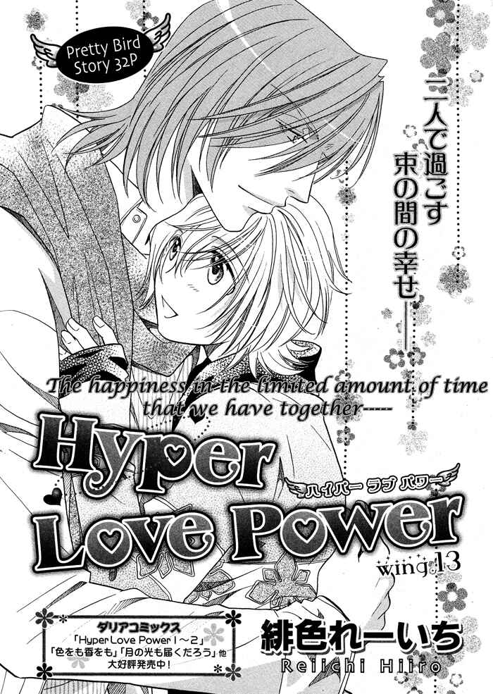 Page 1 Chapter 13 Hyper Love Power