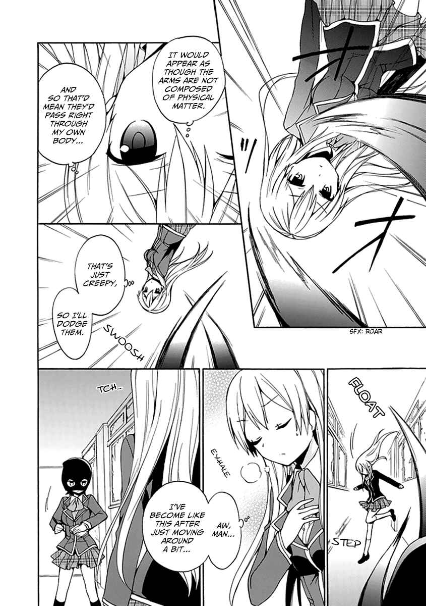 Page 15 Chapter 8 DAGASY Houkago Chounouryoku Sensou