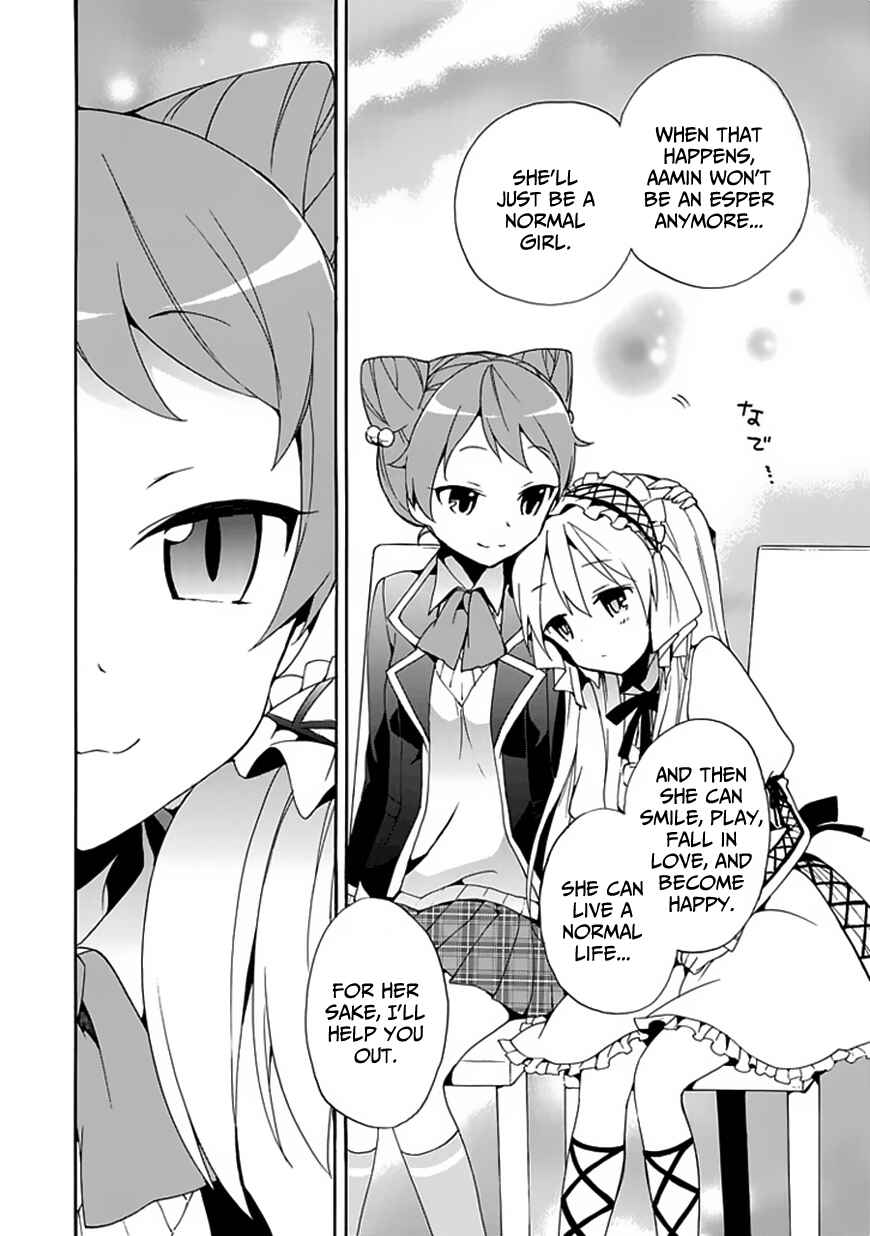 Page 25 Chapter 3 DAGASY Houkago Chounouryoku Sensou