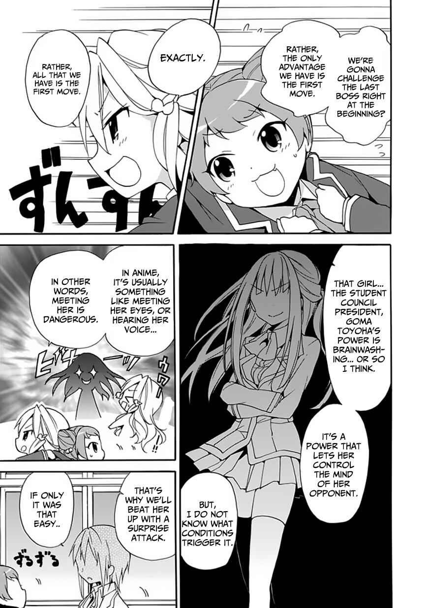 Page 28 Chapter 3 DAGASY Houkago Chounouryoku Sensou