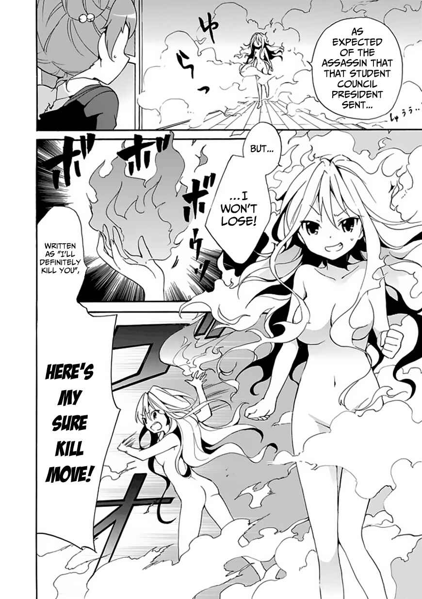 Page 9 Chapter 3 DAGASY Houkago Chounouryoku Sensou