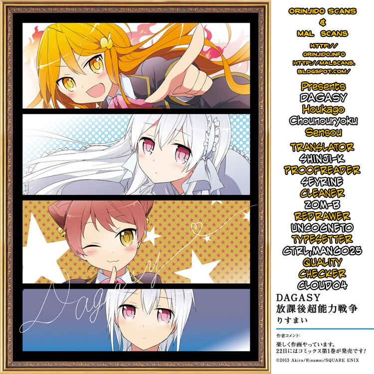 Page 1 Chapter 5 DAGASY Houkago Chounouryoku Sensou