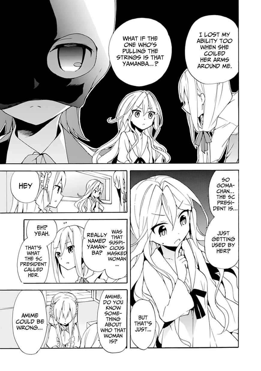 Page 33 Chapter 5 DAGASY Houkago Chounouryoku Sensou