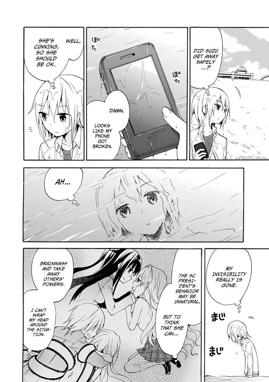 Page 6 Chapter 5 DAGASY Houkago Chounouryoku Sensou