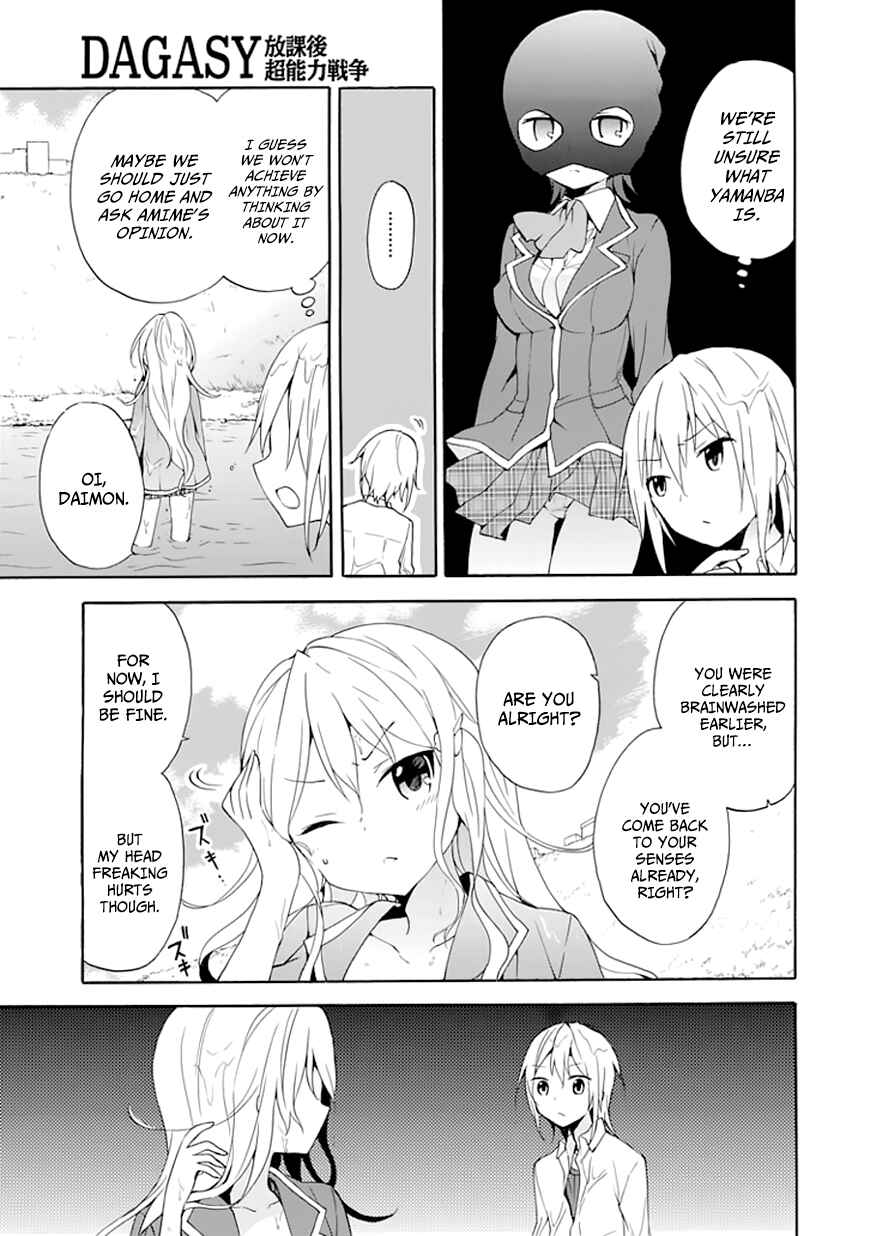 Page 7 Chapter 5 DAGASY Houkago Chounouryoku Sensou