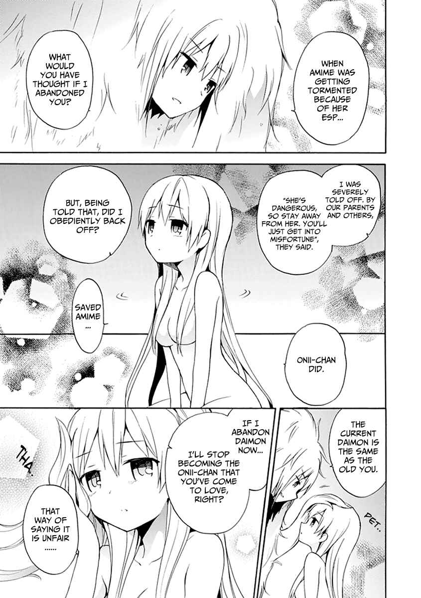 Page 33 Chapter 6 DAGASY Houkago Chounouryoku Sensou