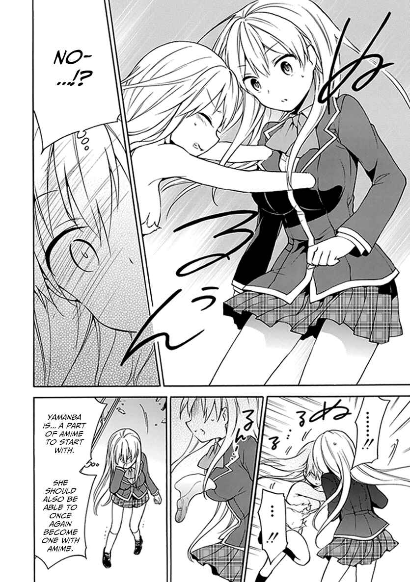 Page 25 Chapter 10 DAGASY Houkago Chounouryoku Sensou
